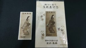 切手,買取,焼津市